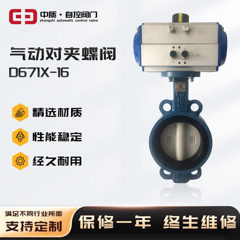 气动对夹式蝶阀碳钢D671X软密封四氟橡胶防爆调节开关阀快速切断
