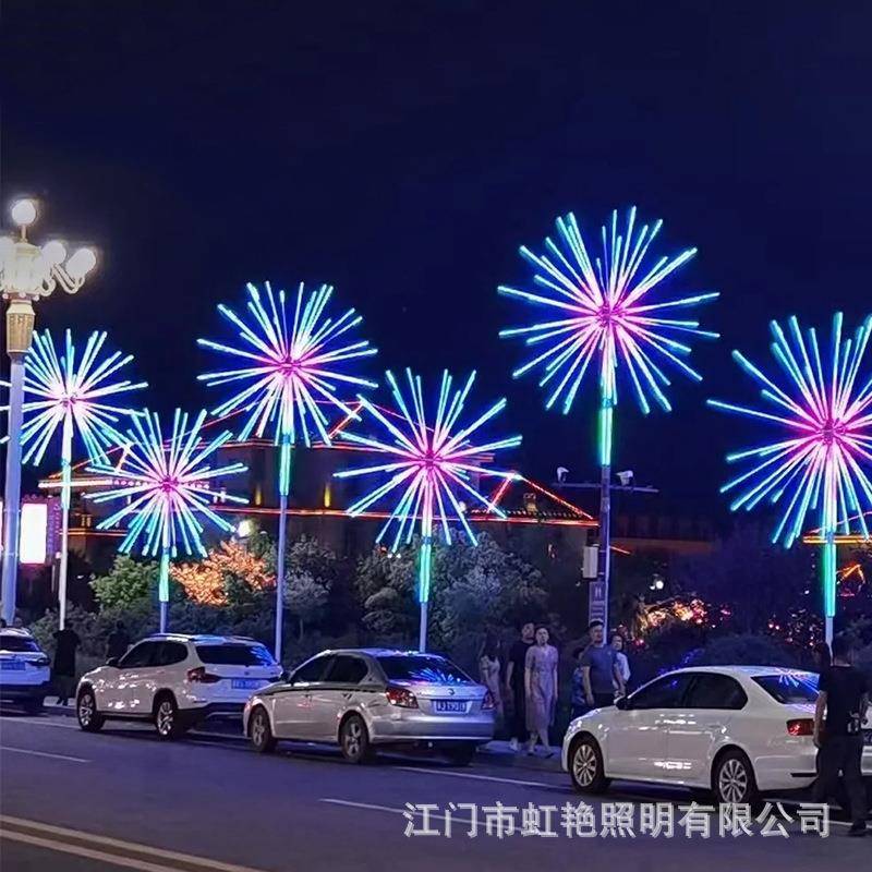 户外亮化数码烟花灯七彩发光爆闪礼花灯景观灯景区公园led风车灯