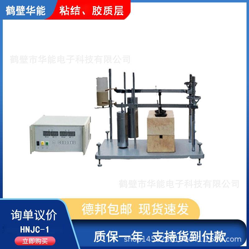 微机胶质层测定仪全自动胶质层指数测定仪煤质分仪器