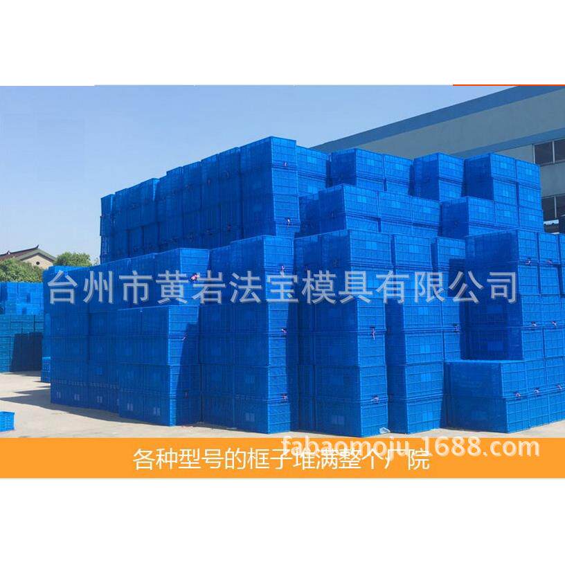 塑料周转筺服装筐蔬菜框储物筐收纳筐收纳箱周装箱模具