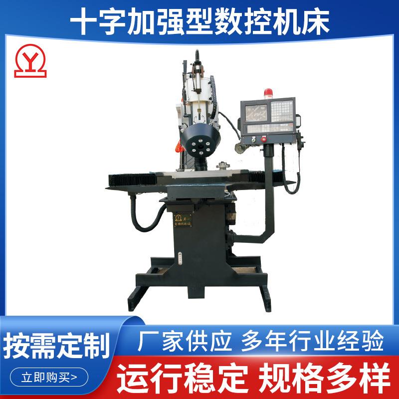 十字加强型数控机床十字轴加强型带刀库数控钻铣攻牙机床