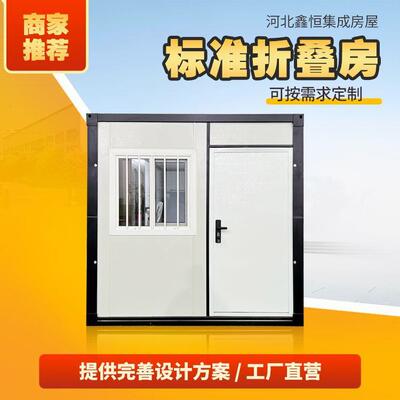 户外标准活动箱房工地项目部彩钢折叠活动房厂家