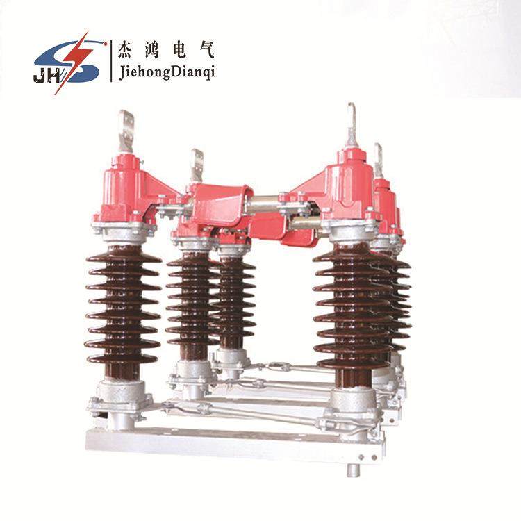 电气GW4-35KV系列户外高压隔离开关电站型线路线型GW4刀闸,五金/工具,隔离开关,淘宝优惠券,粉丝福利购,淘宝优惠卷
