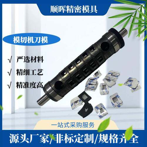 250圆刀机辊刀EVA泡棉吸废模具模切机滚刀配件