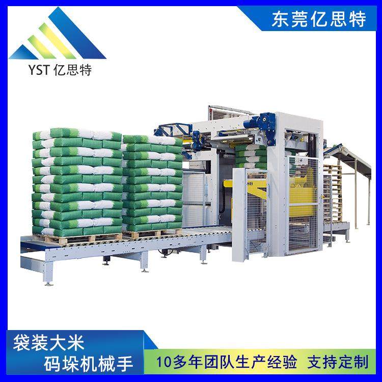 亿思特四轴龙门桁架袋装大米自动高位码垛机龙门高位码垛机械臂,搬运/仓储/物流设备,其他起重搬运设备,淘宝优惠券,粉丝福利购,淘宝优惠卷