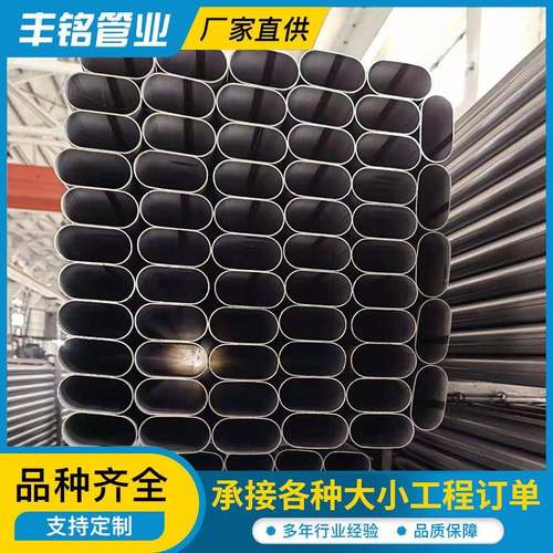厂家现货正椭圆管Q195黑退管家具管Q235小口径光亮椭圆管