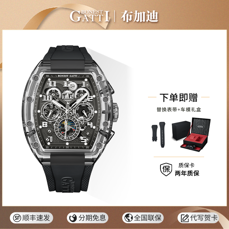 2026新款德国布加迪手表正品牌男全自动机械表限量版运动夜光防水