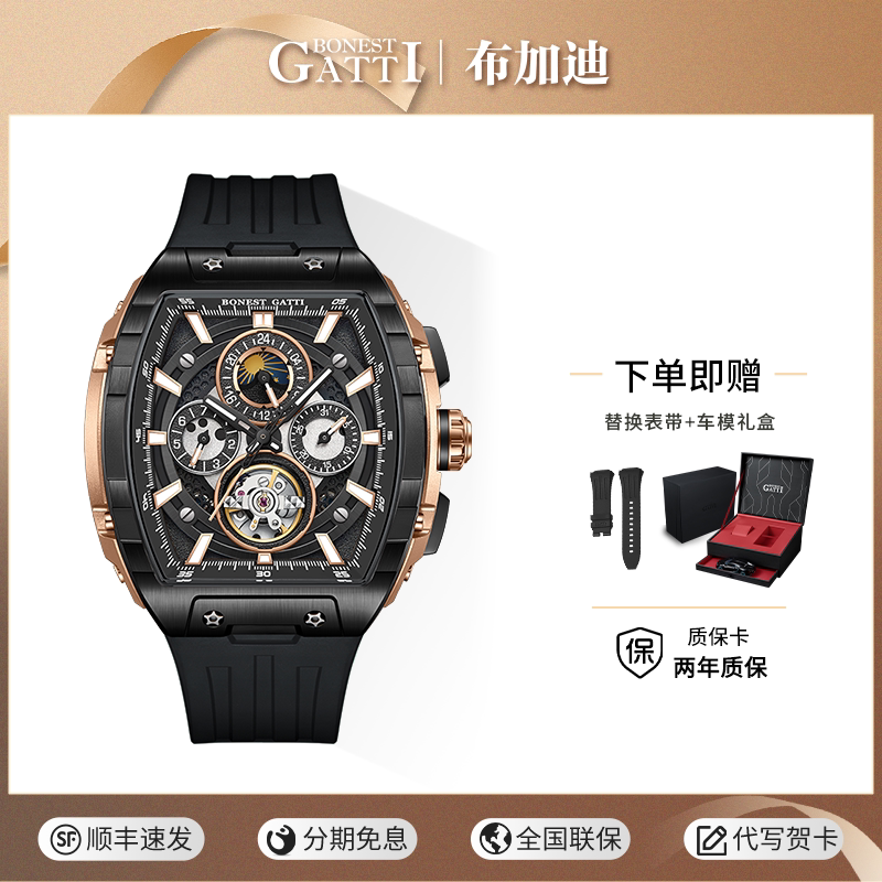 布加迪手表男款多功能自动机械表图片
