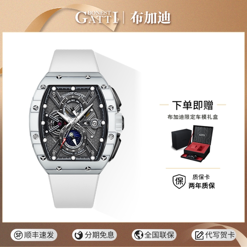 布加迪碳纤维全自动机械男士夜光