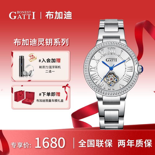布加迪罗马数字镶钻自动机械女表