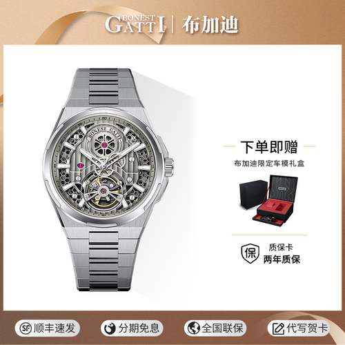 布加迪男士自动机械表夜光防水