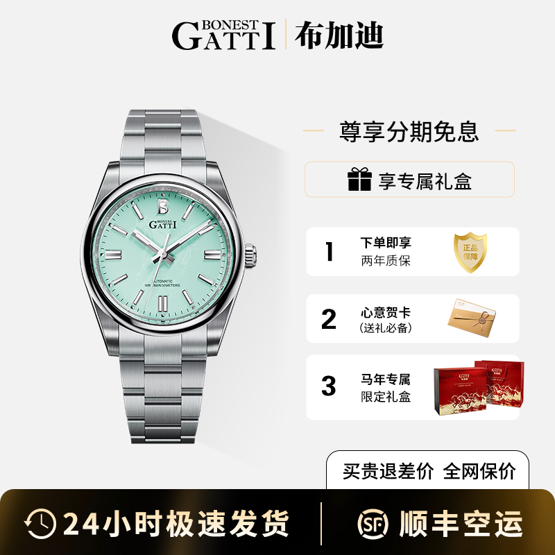 BONEST GATTI德国布加迪马年限定夜光手表男士机械腕表时尚蝴蝶扣