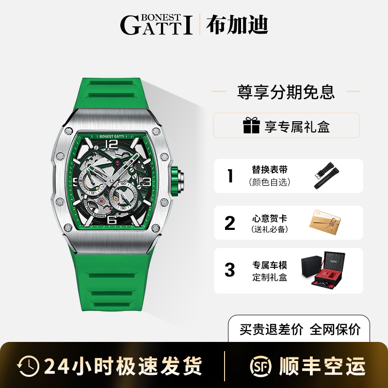 德国布加迪男士全自动机械芯手表商务镂空运动腕表生日礼物送男友