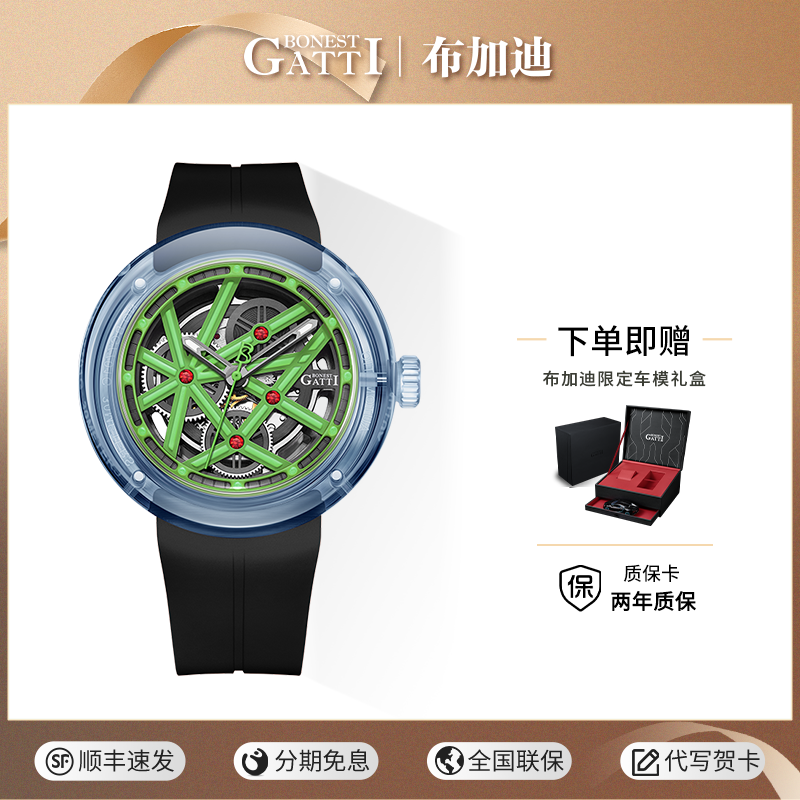 德国布加迪手表男时尚镂空夜光