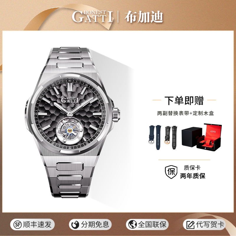 2026年新款布加迪陀飞轮手表男全自动机械表德国轻奢品牌锤纹腕表