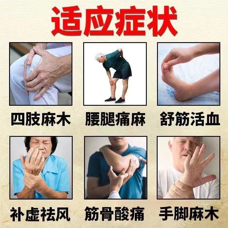 手脚麻木贴手足麻脚麻手麻贴手脚麻木肢体麻木无力贴