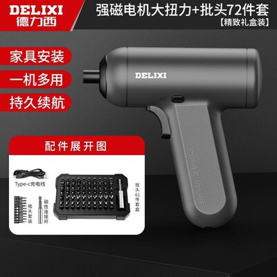 德力西电动螺丝刀家用充电式迷你两用电起子机小型套装多功能直销