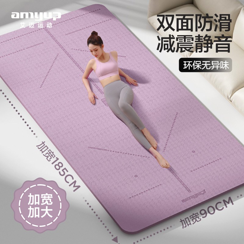 瑜珈垫健身垫家用加厚加长女士专业防滑减震隔音学生宿舍渝珈地垫