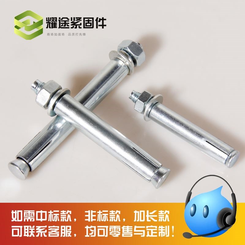 国标镀锌M6M8M10M12m16m24m30加大加长膨胀螺丝拉爆螺栓大全批m发