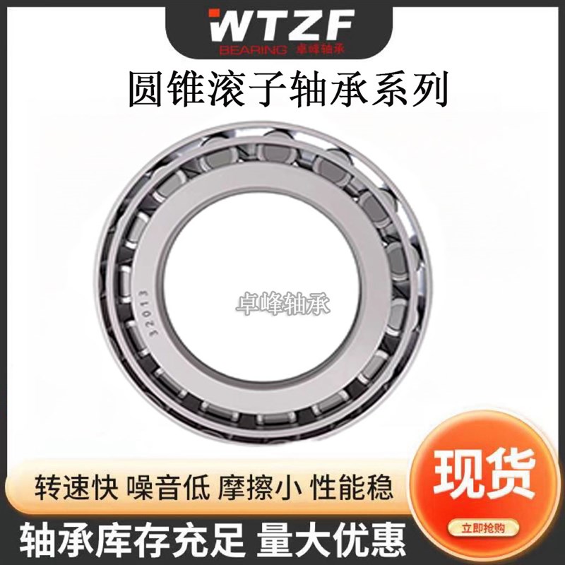 圆锥滚子轴承33005压力33006锥形33007 33008 33009 33010 33011