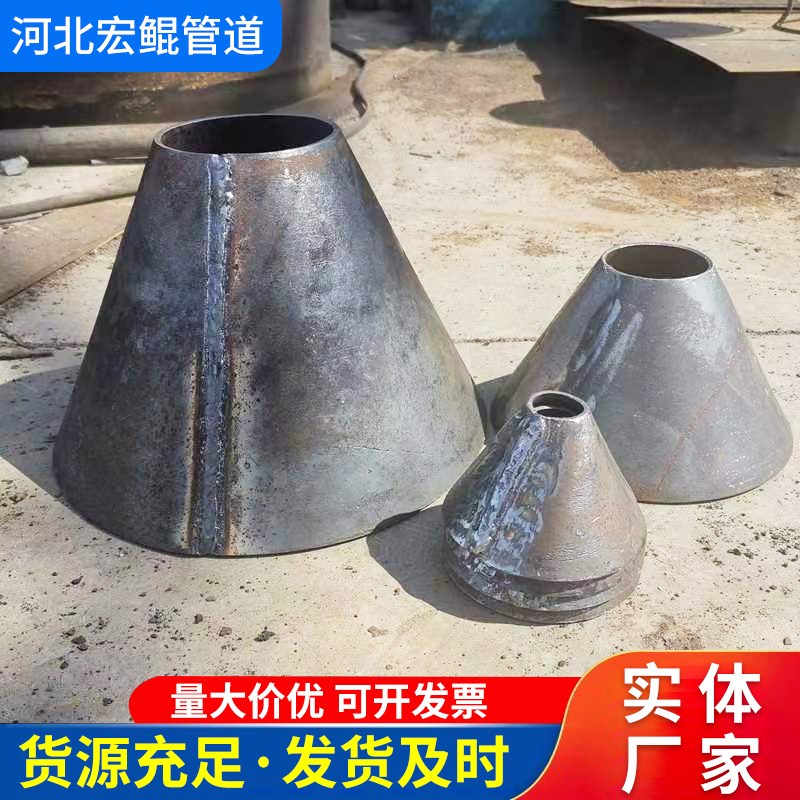 碳钢不锈钢锥形管吸水喇叭口碳钢卷制直缝无缝偏心变径大小头定制