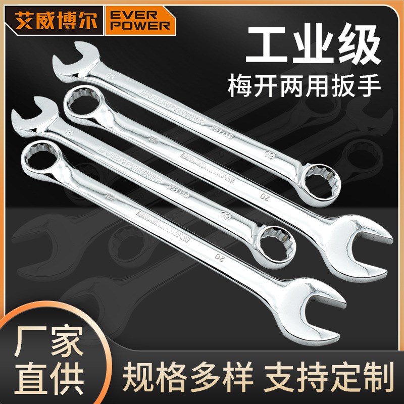 扳手开口梅花21/23/24/25/26/27/28/29/30/32/34/36/38mm非标板手