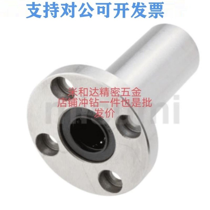 替米LMYMF6LUU/8LUU/10LUU/12LUU/13LUU/16LUU/20LUU直线轴承