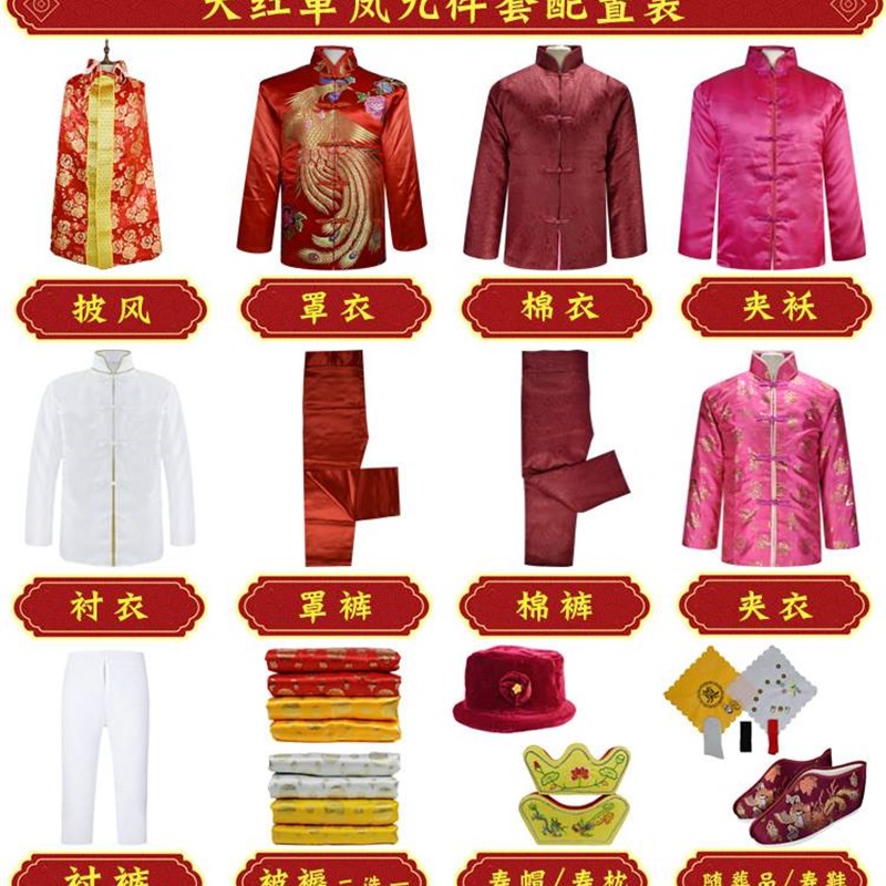 寿老衣女全套老人寿终衣服老年人寿服男寿衣七件套殡葬用品送老衣 - 封面