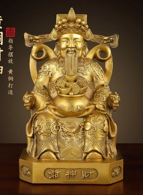 纯黄铜财神爷像家用财神到店铺开业铜财神文财神套装家居摆件大号