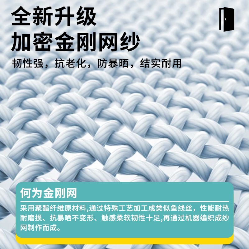 2025新款隐形防蚊虫门帘夏季免打孔金刚网纱磁铁自吸自粘纱门纱窗