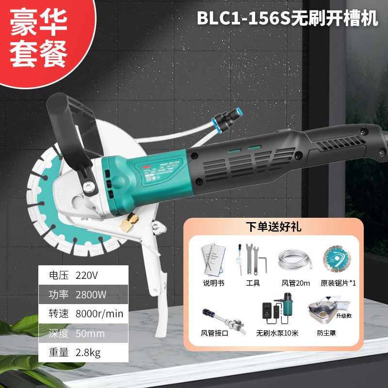 【特卖】博大无刷开槽机一体成型新款水电工手持式无尘切割机