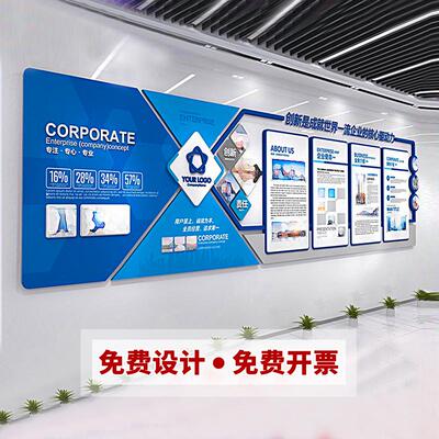 公司简介亚克力高端文化墙定制设计公司办公室会议室背景墙面装饰