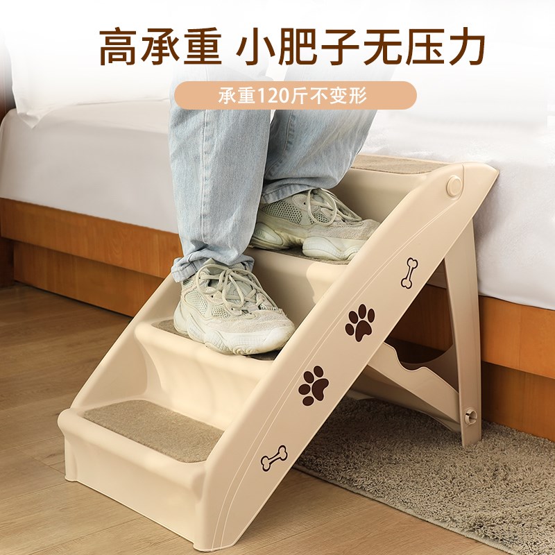 宠物楼梯狗狗上床台阶斜坡防滑爬梯可拆洗塑料折叠小型老年犬沙发