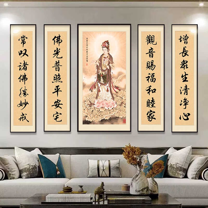中式观音画像农村堂屋挂画佛堂供奉桌佛像挂画五联别墅大厅装饰画