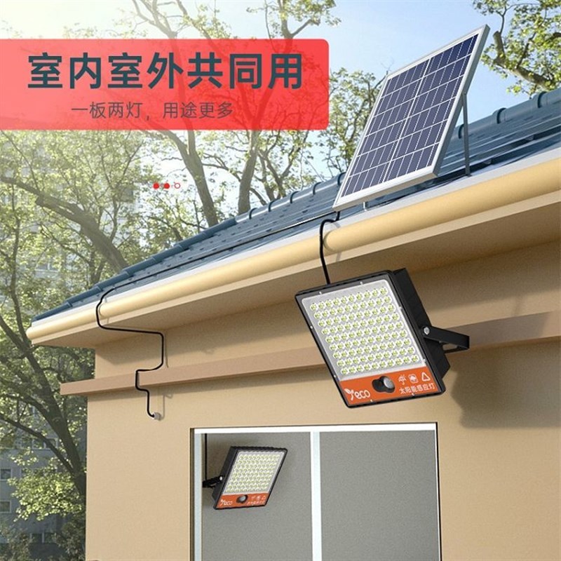 太阳能夜间人体自动感应灯户外投光灯农村庭院灯一拖二天黑自动亮