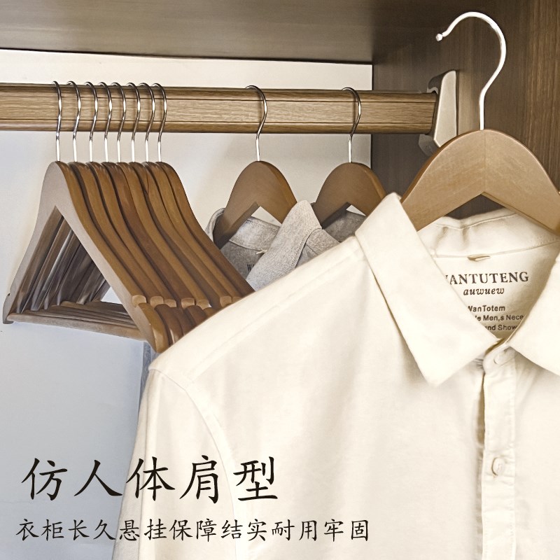 实木衣架复古木质挂衣架防滑齿家用衣橱衣撑服装店无痕酒店晾衣架