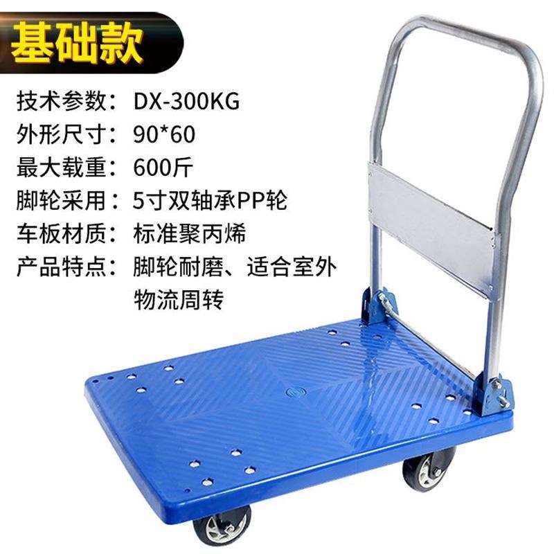 静音推车折叠手推车拉货平板车搬运车塑料手拉车四轮小推车工具车