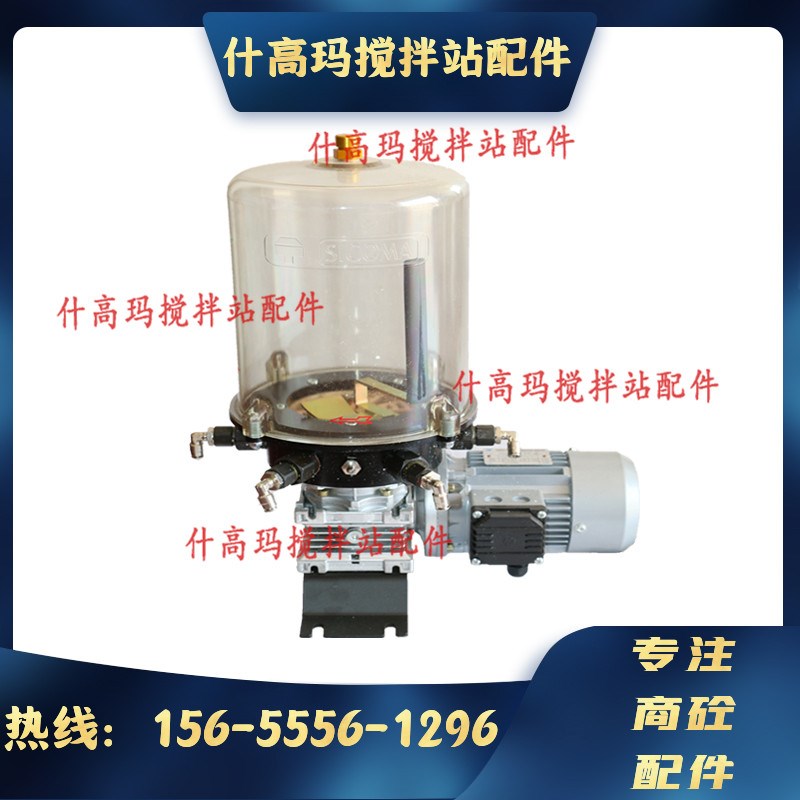 仕高玛搅拌站6升油杯4/302款电动黄油泵浓油泵润滑泵搅拌机PC油桶