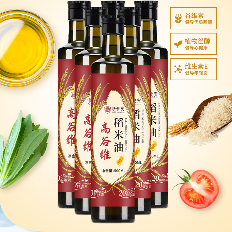 念食安高谷维素植物甾醇纯稻米油米糠油食用油油500ml*6