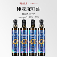 念食安一级低温冷榨含亚麻酸纯亚麻籽油家用食用油500ml*4