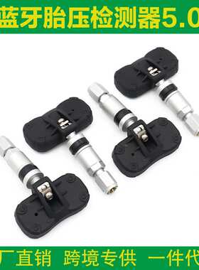 TPMS Bluetooth 5.0 手机显示胎压无线监测系统汽车胎压检测器