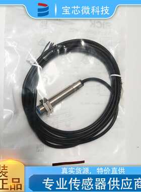 IME12-04BNSZW2S 现货库存 德国SICK西克电感式接近传感器1040774