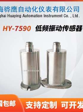 TRLS-9低频振动传感器MLS-9安装垂直水平型位移/速度传感器