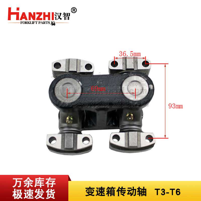 叉车变速箱传动轴适用TCM T3-T6叉车配件12N53-32001差速器万向节