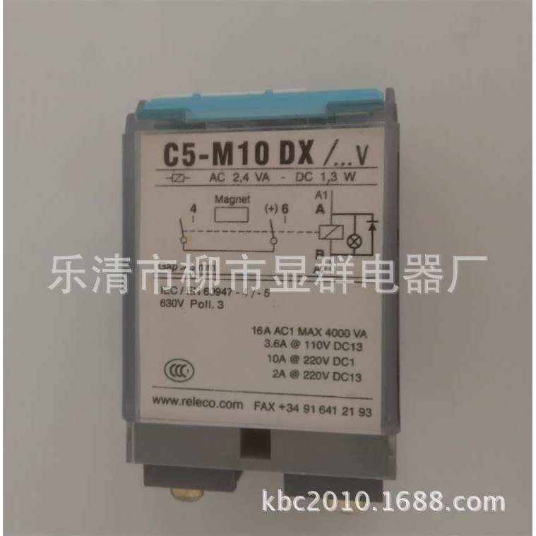 RELECO继电器 C5-M10DX DC220V 现货