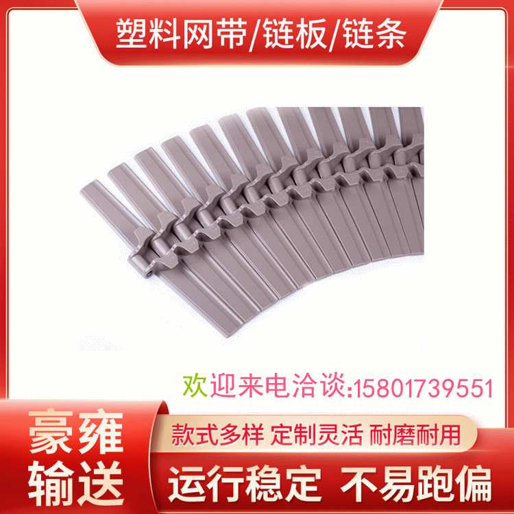 供应 882TAB转弯平顶链 152.4宽 38.1节距 食品盒包装链板输送链