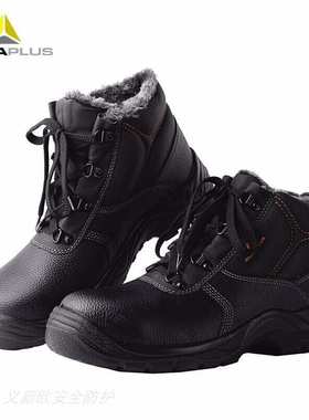 代尔塔301512防寒劳保鞋棉鞋钢包头高帮保暖防砸防刺功能鞋