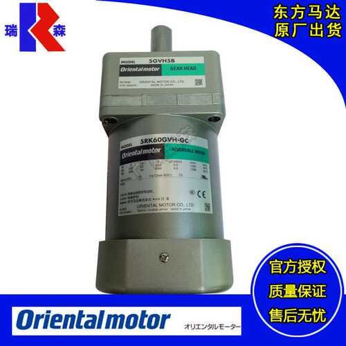 东方马达5RK40GCT2-6 5RK40UAT2-300 5RK60UAT2-7.5 5RK90GCT2-18