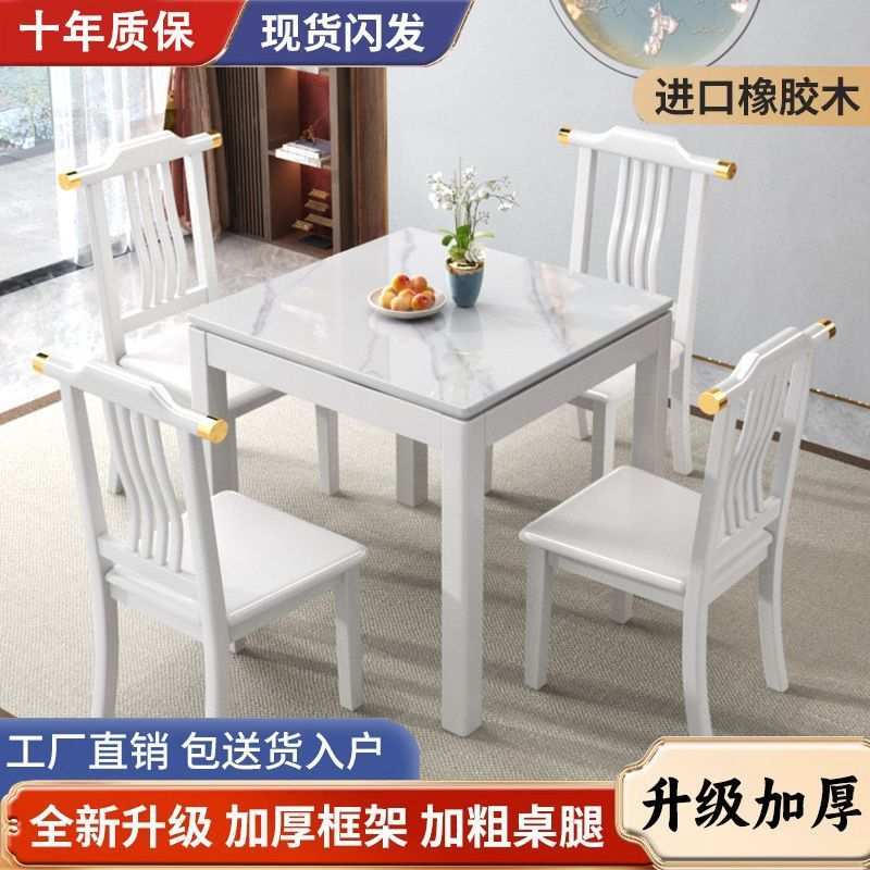 岩板餐桌新中式简约全实木小方桌正方形吃饭桌子家用小户型四方桌