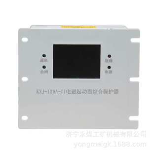 矿用保护装 KXJ 120A II智能型电动机综合保护器 置